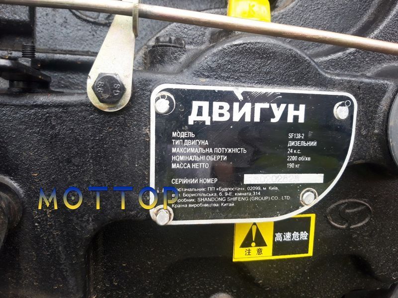 Минитрактор Shifeng SF 244 B 10111 фото
