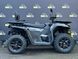 Квадроцикл Segway 500 AT5 L Full DeLuxe 109 фото 7