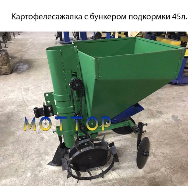Картофелесажалка 1 рядная для мототрактора 45 л с бункером для удобрений 10008 фото