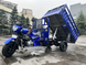 Мотоцикл вантажний ATV300ZH-T Forte (Гідроборт) 300563 фото 8